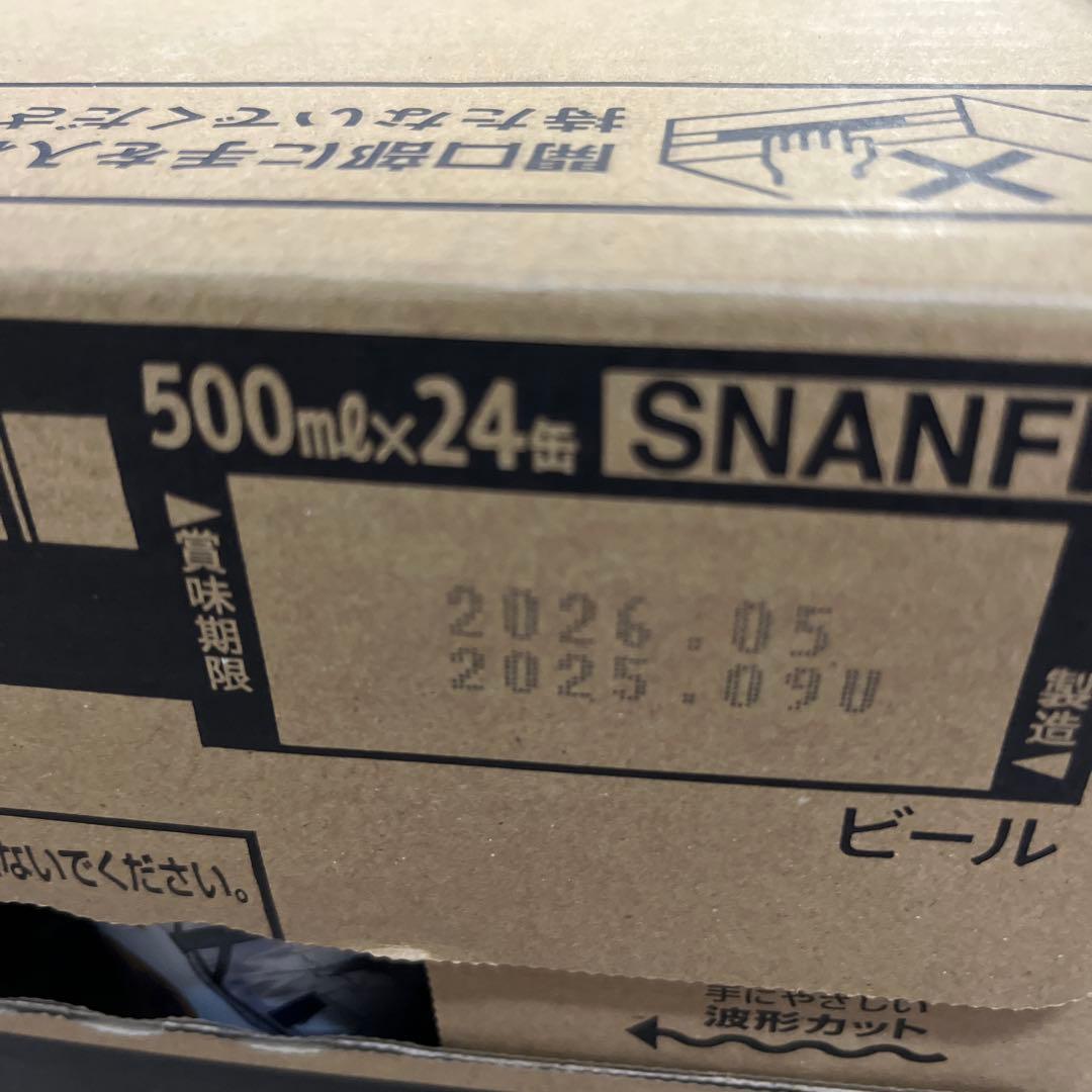 酒　まとめ売り48本 サントリー　生ビール　グッドエール　キリン　アサヒ