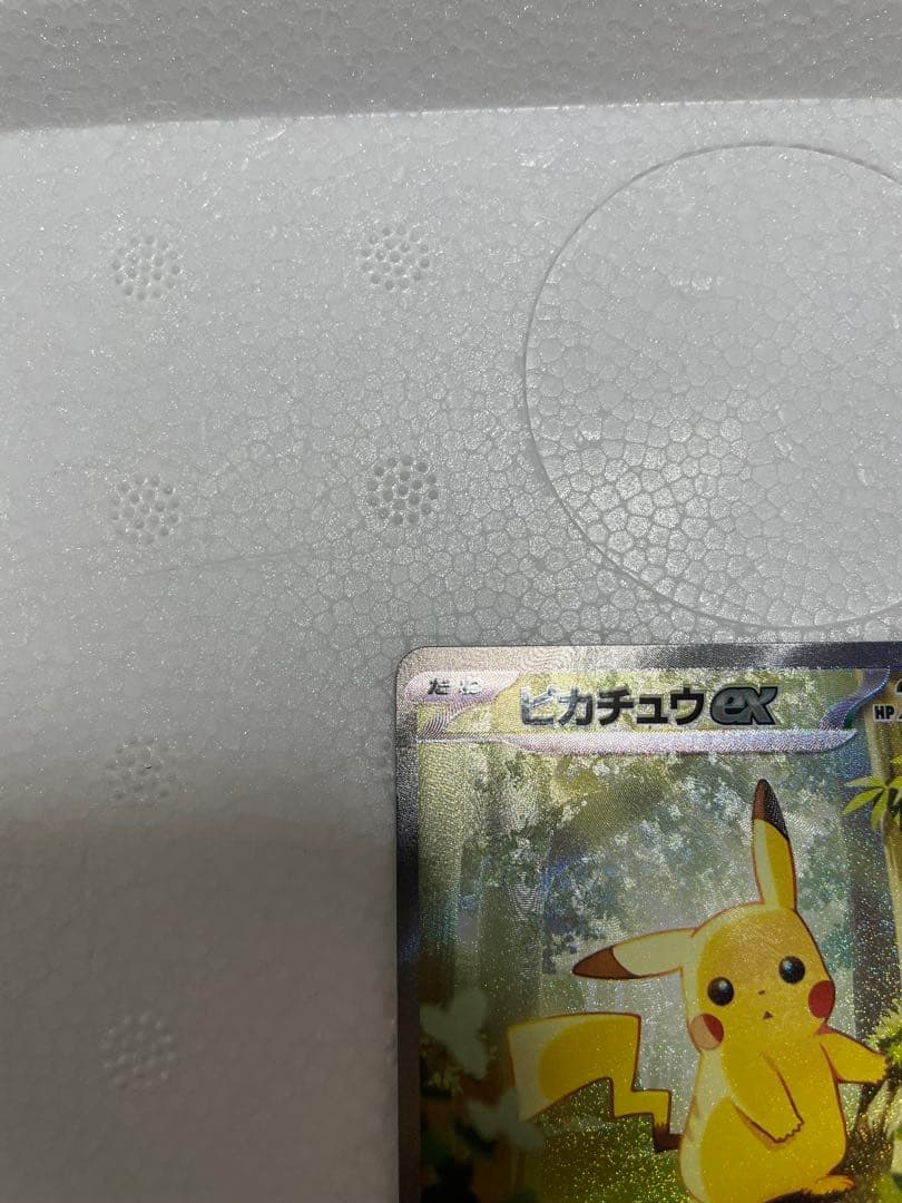 スタートデッキ100 ピカチュウEX SAR