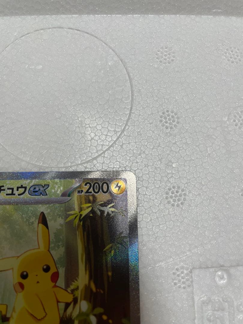 スタートデッキ100 ピカチュウEX SAR