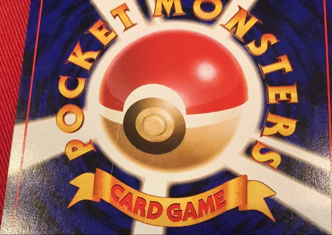 【ポケモンカード】旧裏　カスミのなみだ　カスミの勝負　カスミのいかり