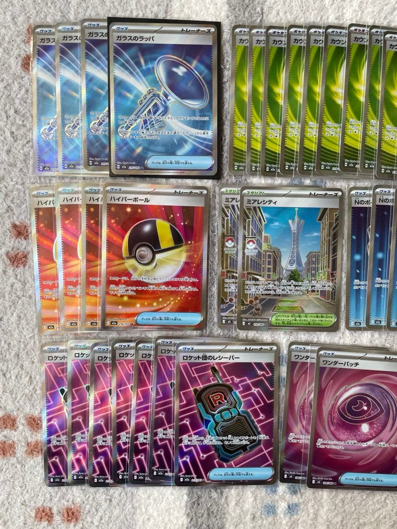 ポケモンカード SR グッズ52枚まとめ売り