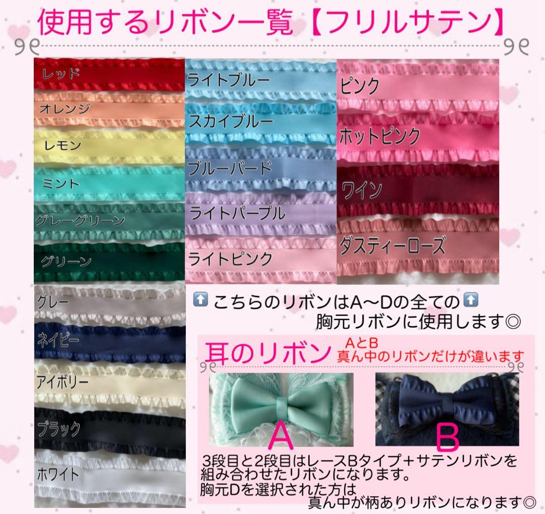 R☆様 オーダーページ