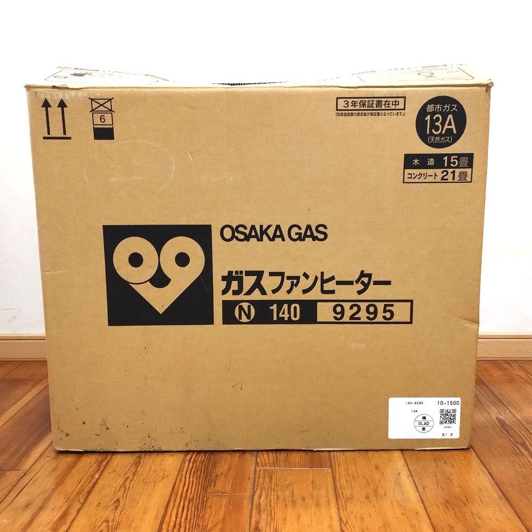 ⭐️美品⭐️大阪ガスファンヒーター N140-9295