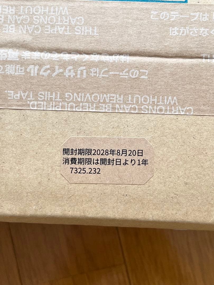 洗濯洗剤　海へ…Fukii 3kgBOX