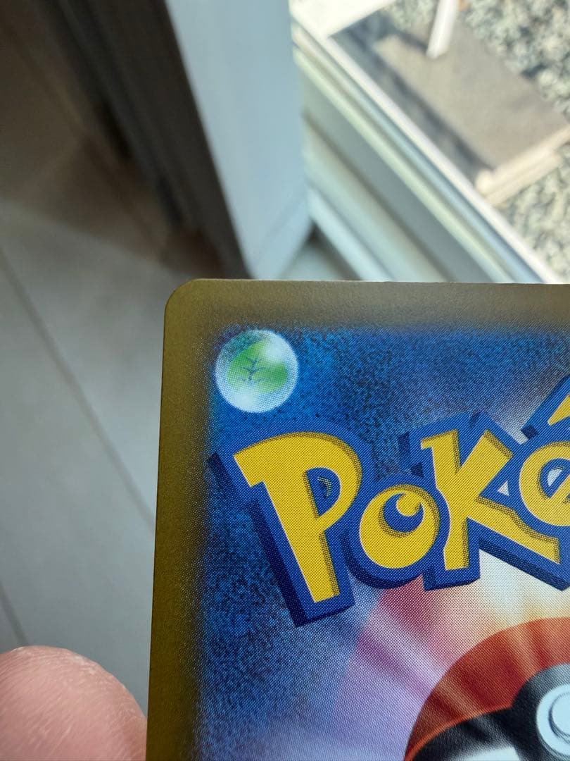 ポケカ　ニンジャスピナー　スペシャルレッドカードSR 希少エラーカード