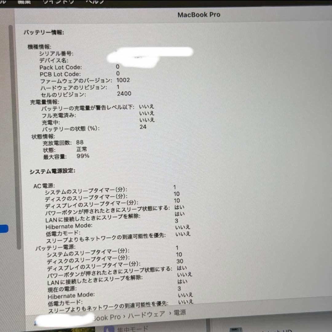MacBook Pro13 M1 2020 8GB 512GBバッテリー99%