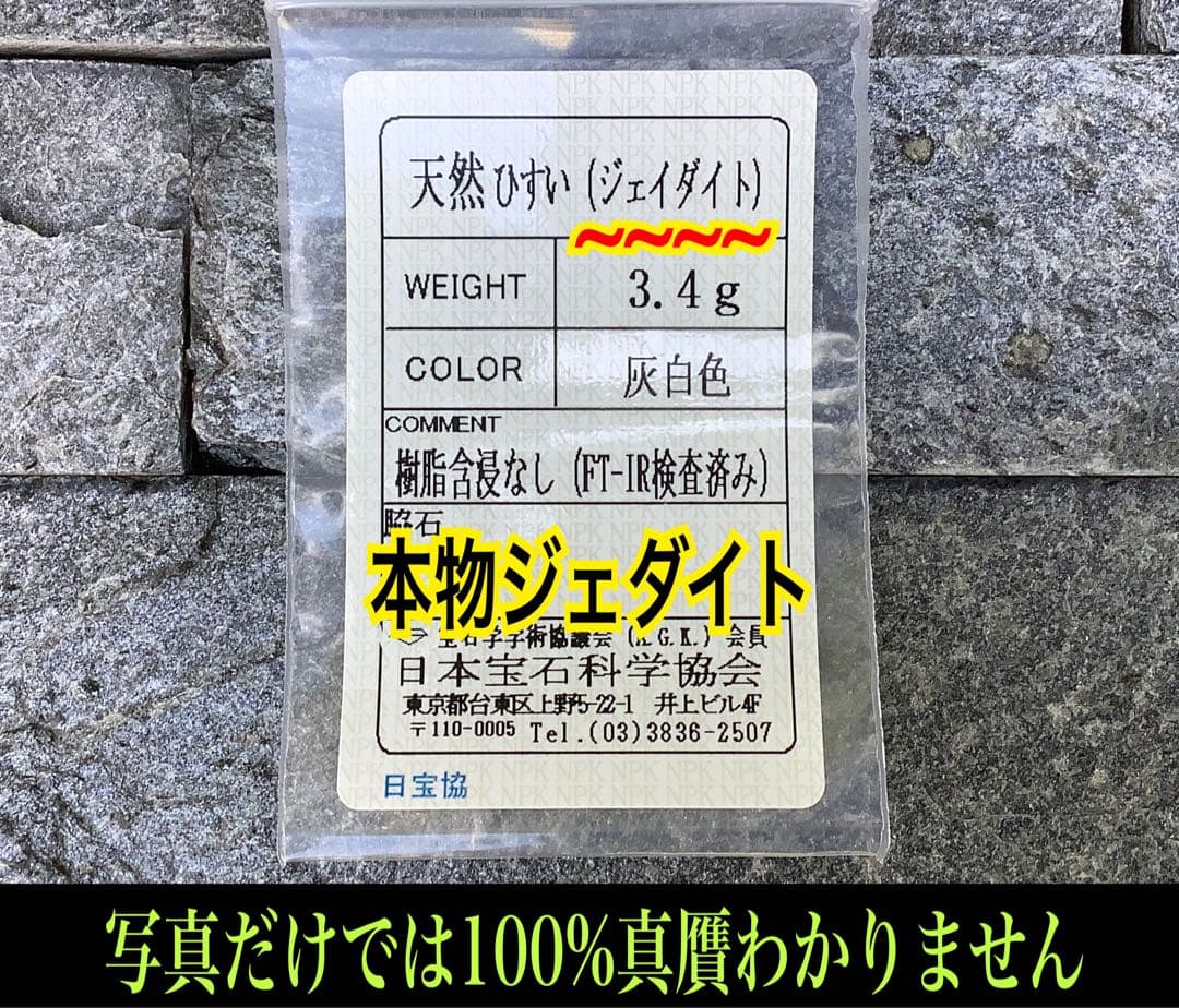 ✳神様からの贈り物*糸魚川翡翠*無垢物極上品質　売り尽くし勾玉　ソーティング付‼️