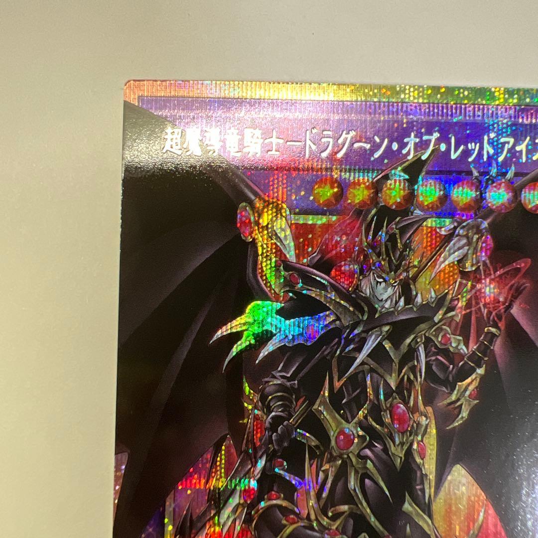超度導野士ードラグーン・オブ・レッドアイズ LOSP-JP001