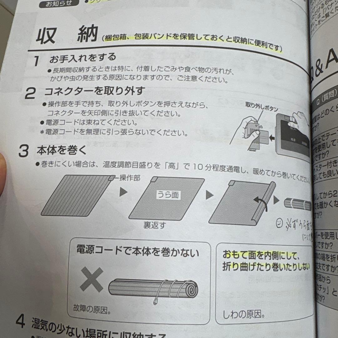 値下げ！Panasonicかんたん床暖DC-2V4 700W 2畳相当