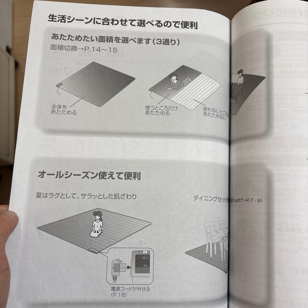 値下げ！Panasonicかんたん床暖DC-2V4 700W 2畳相当