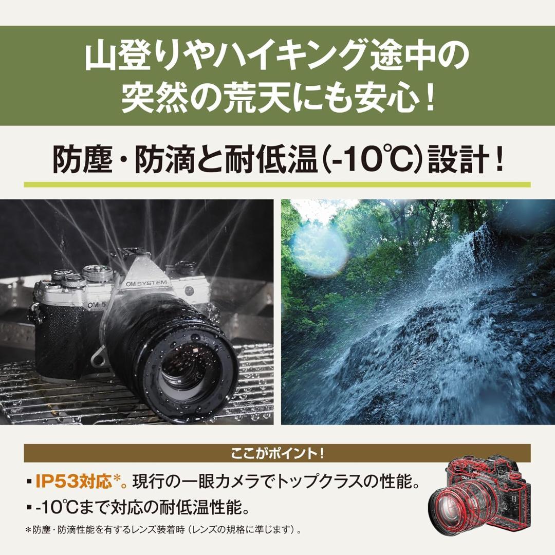 15731 新品 OM SYSTEM OM-5 ボディ オリンパス ミラーレス