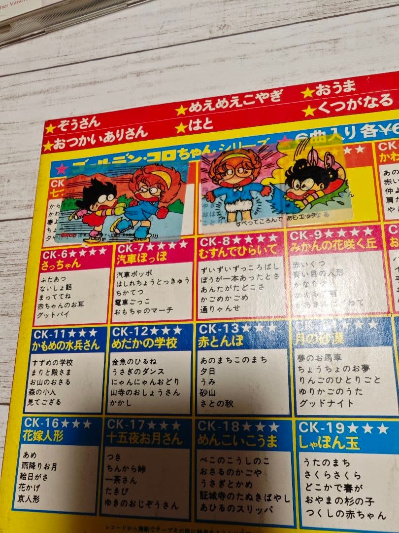 朝日ソノラマ等　当時物　EPレコード　まとめ売り