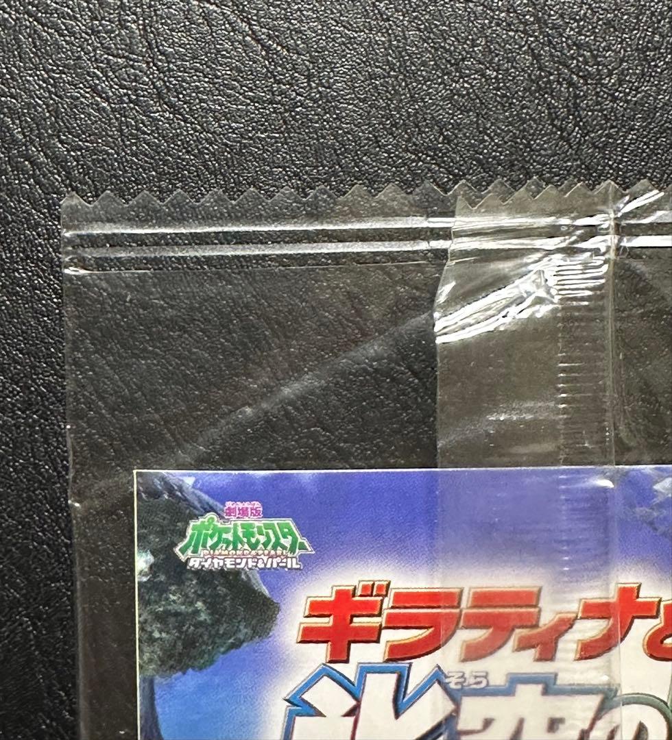【未開封】ポケカ 映画プロモ 現実世界のギラティナ 未開封セット DP