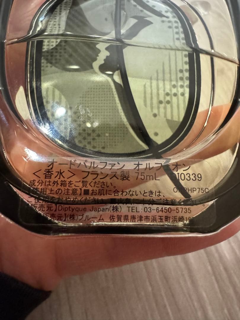 Diptyque ディプティック ORPHÉON オルフェオン 75ml 箱付き