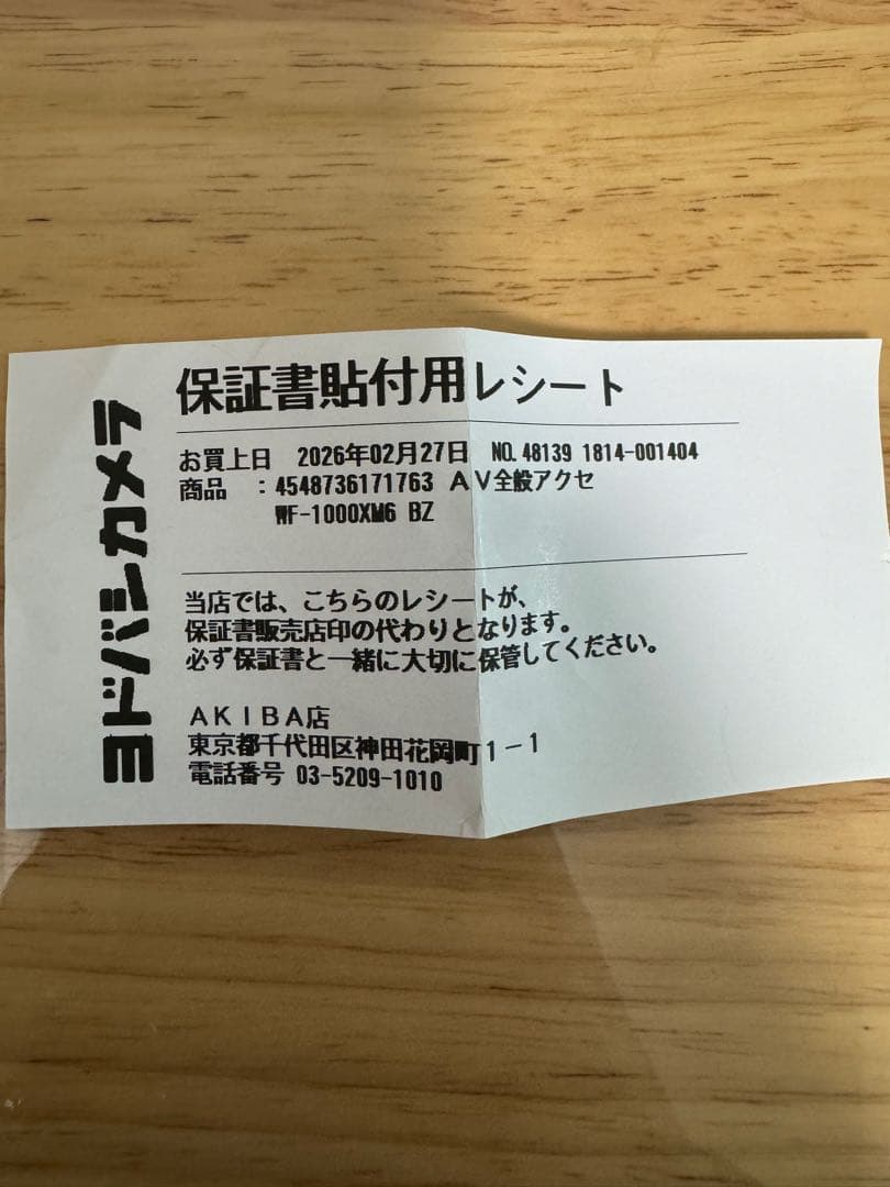 【極美品】SONY WF-1000XM6 ブラック