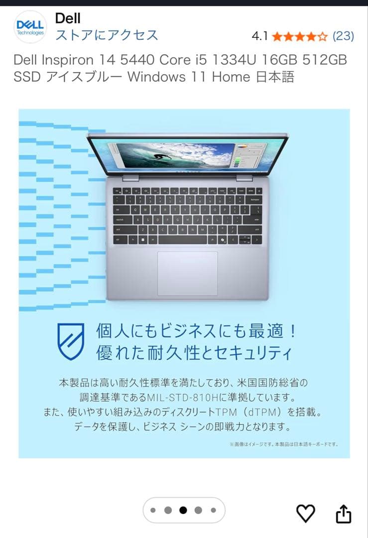 【新品未開封】Dell ノートパソコン　14.0インチ 定価10万越え