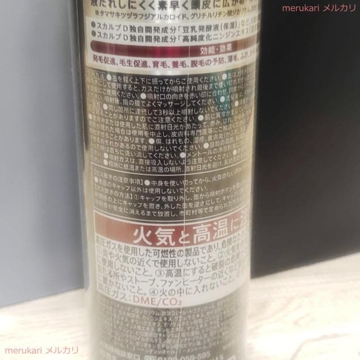 【新品】アンファー★スカルプD★シャンプー＆コンディ＆トニック★7点セット