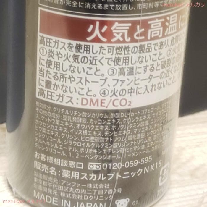 【新品】アンファー★スカルプD★シャンプー＆コンディ＆トニック★7点セット