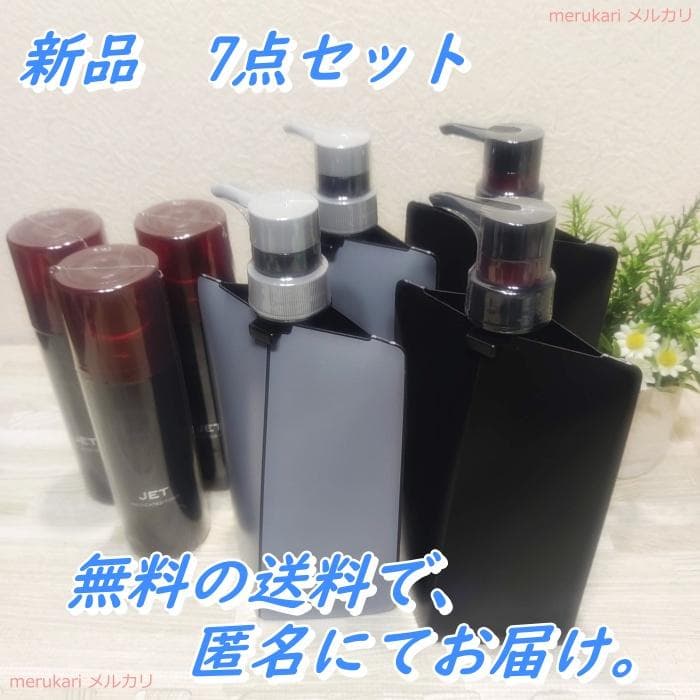【新品】アンファー★スカルプD★シャンプー＆コンディ＆トニック★7点セット