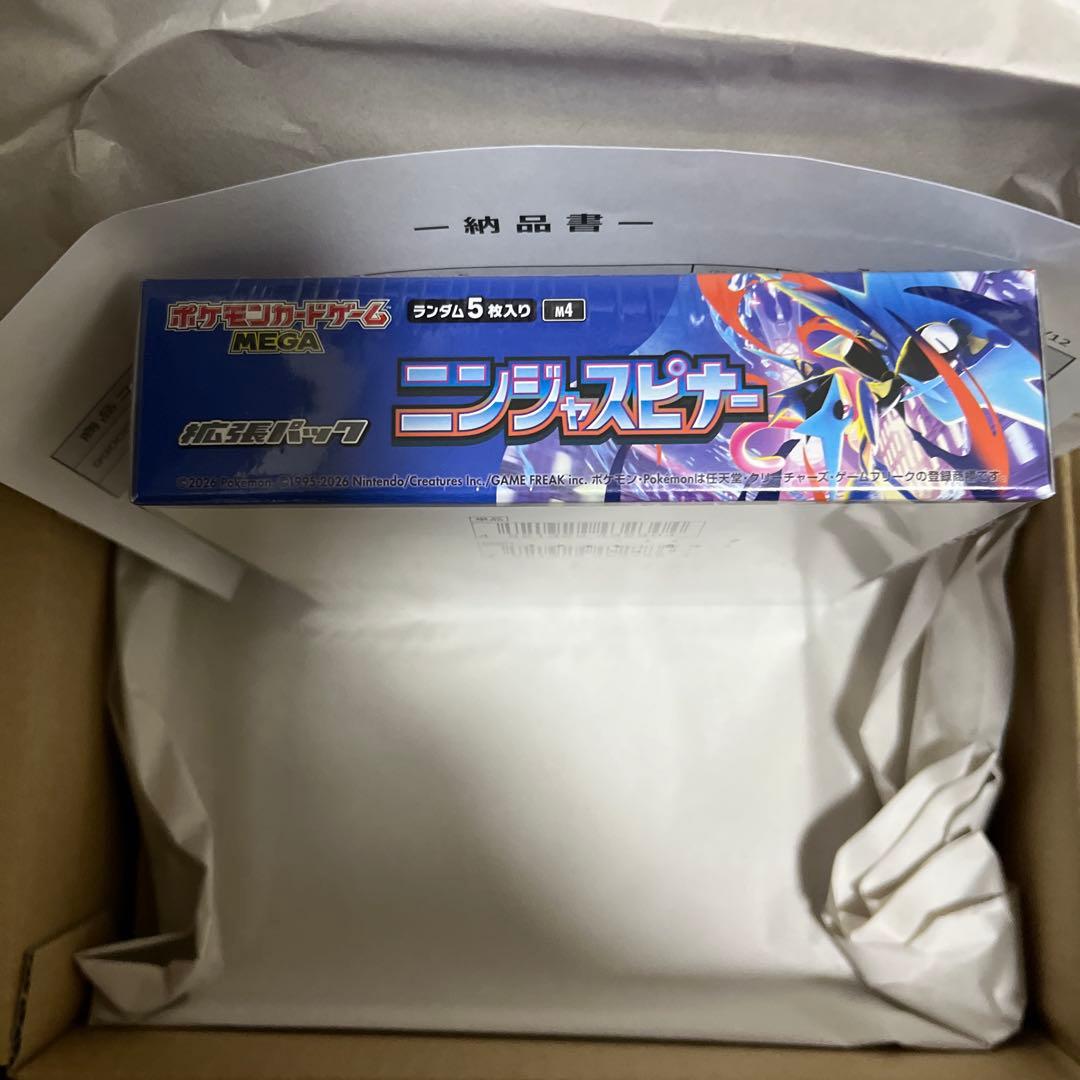 ニンジャスピナー box シュリンク付き　未開封　ポケモンセンター産