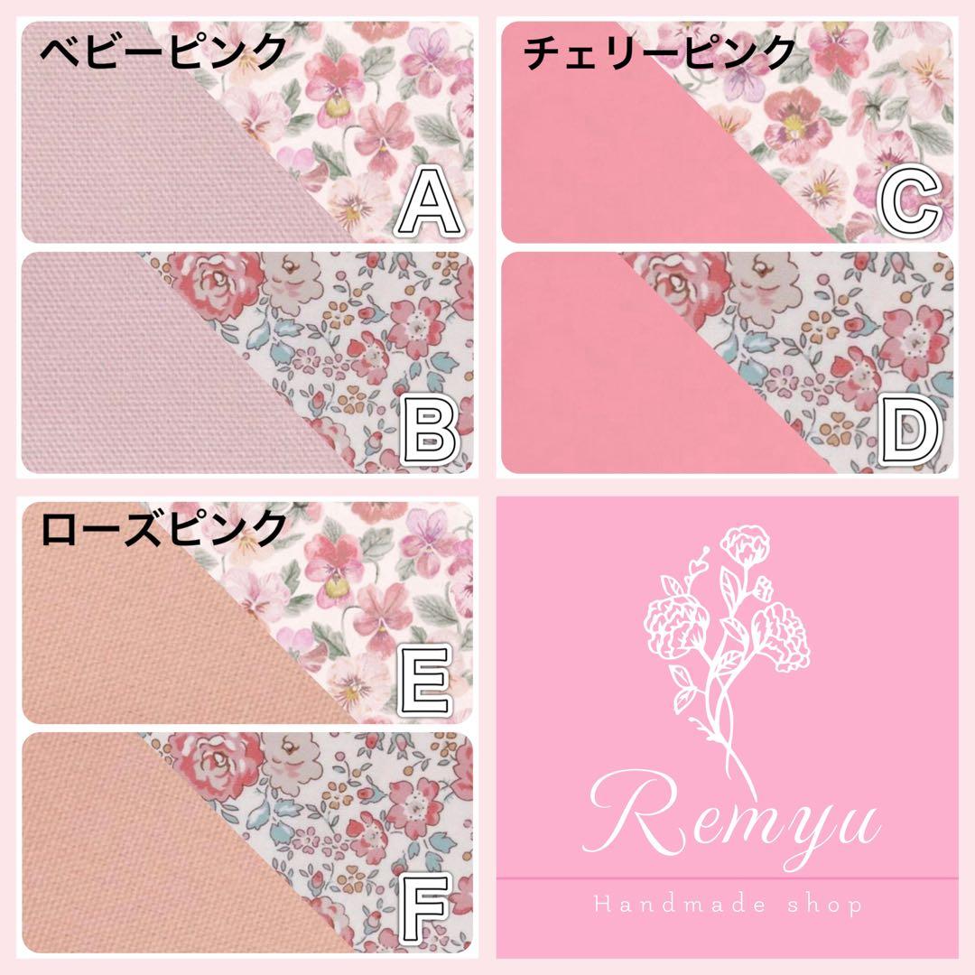体操着袋♡シューズ入れ♡リバティ♡名入れ刺繍