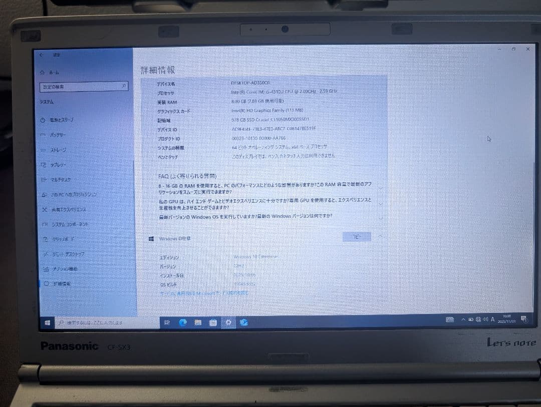 Panasonic Let's Note CF-SX3 ノートPC