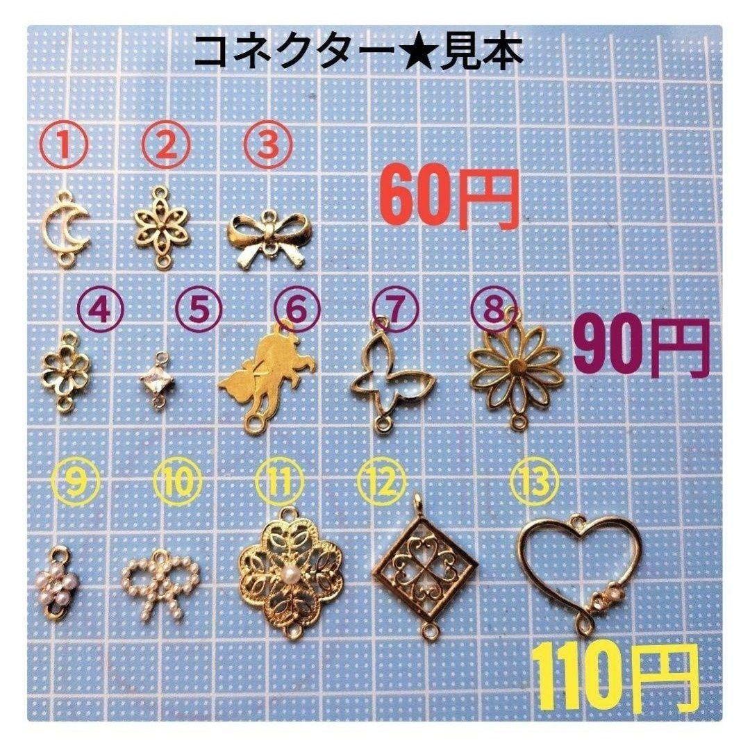 昔話　一寸法師ピアス