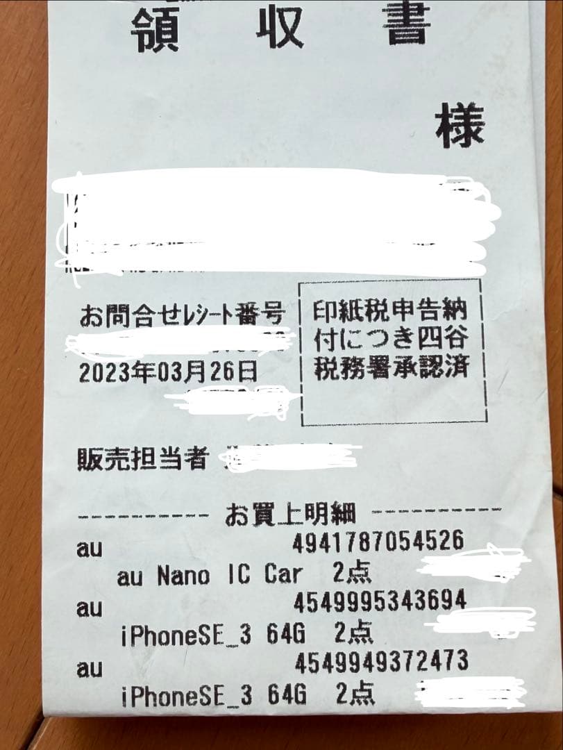 iPhoneSE3 64GB (第3世代) ホワイト 本体