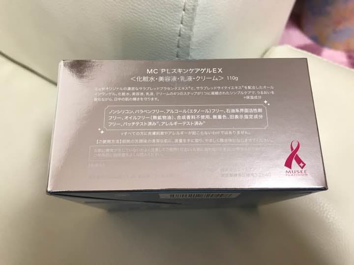 ミュゼ MC PLスキンケアゲルEX 110g