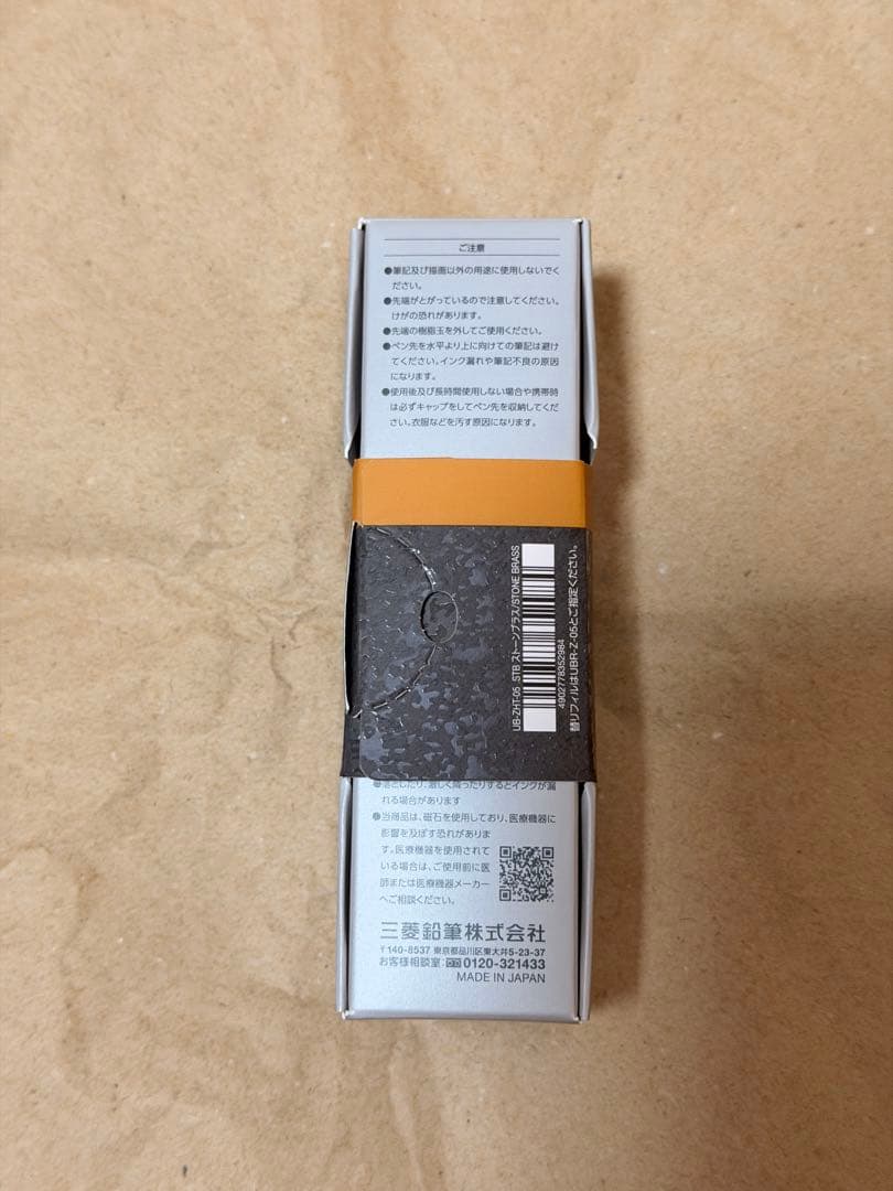 ユニボールゼント シグニチャーモデル 0.5mm 限定デザイン
