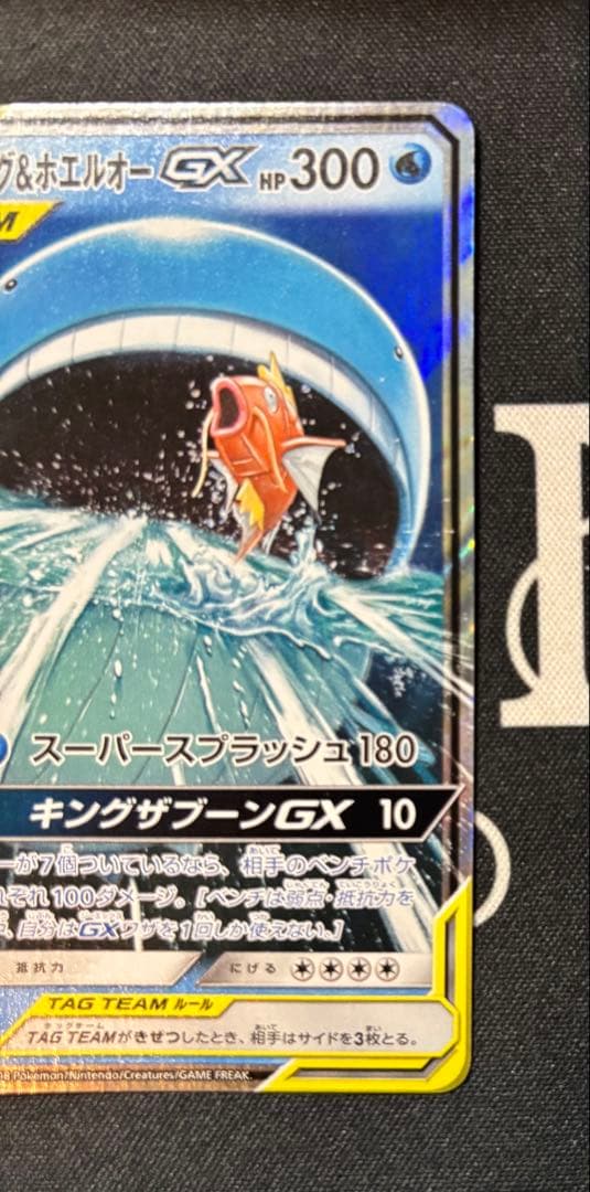 ポケモンカード TAG TEAM 3枚セット