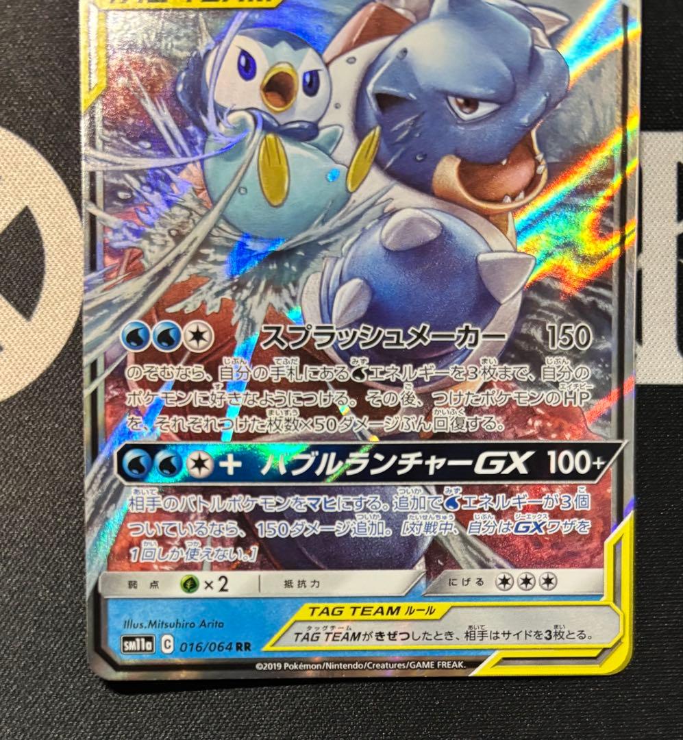 ポケモンカード TAG TEAM 3枚セット