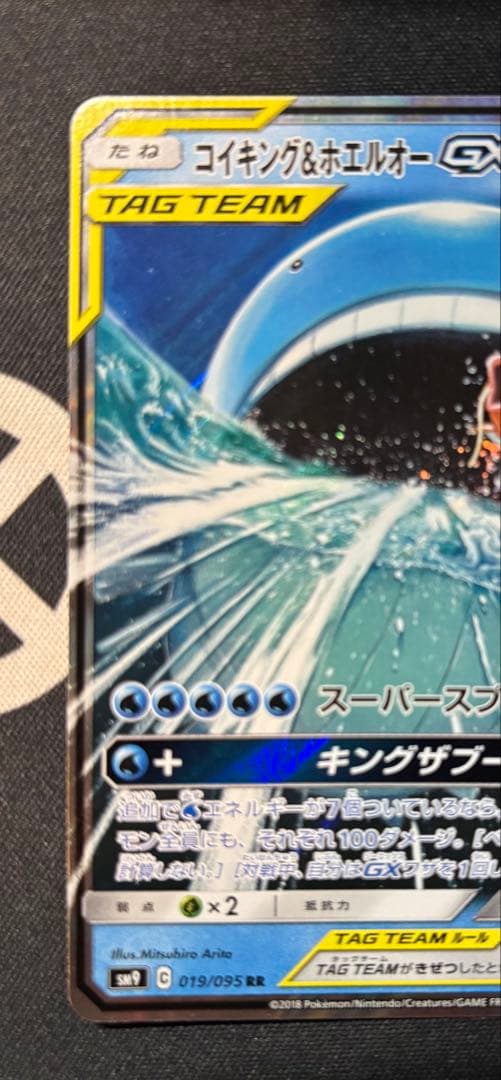 ポケモンカード TAG TEAM 3枚セット