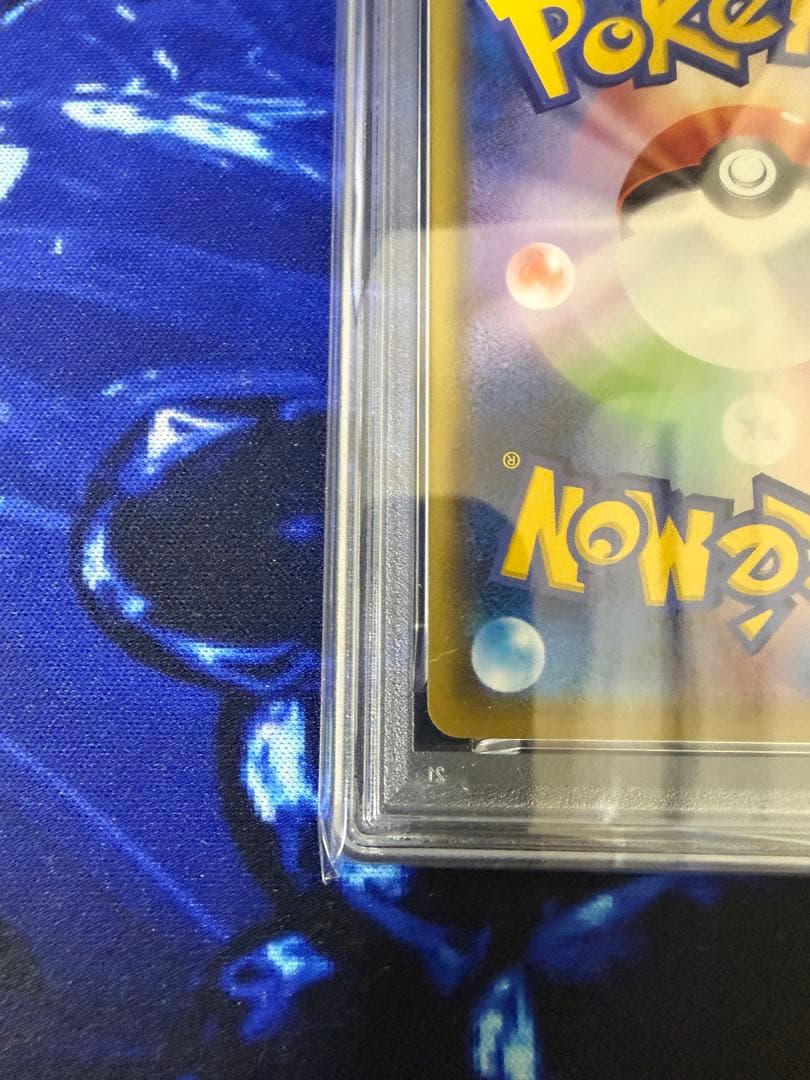 【PSA10】コダック C SM11a リミックスバウト 017/064②