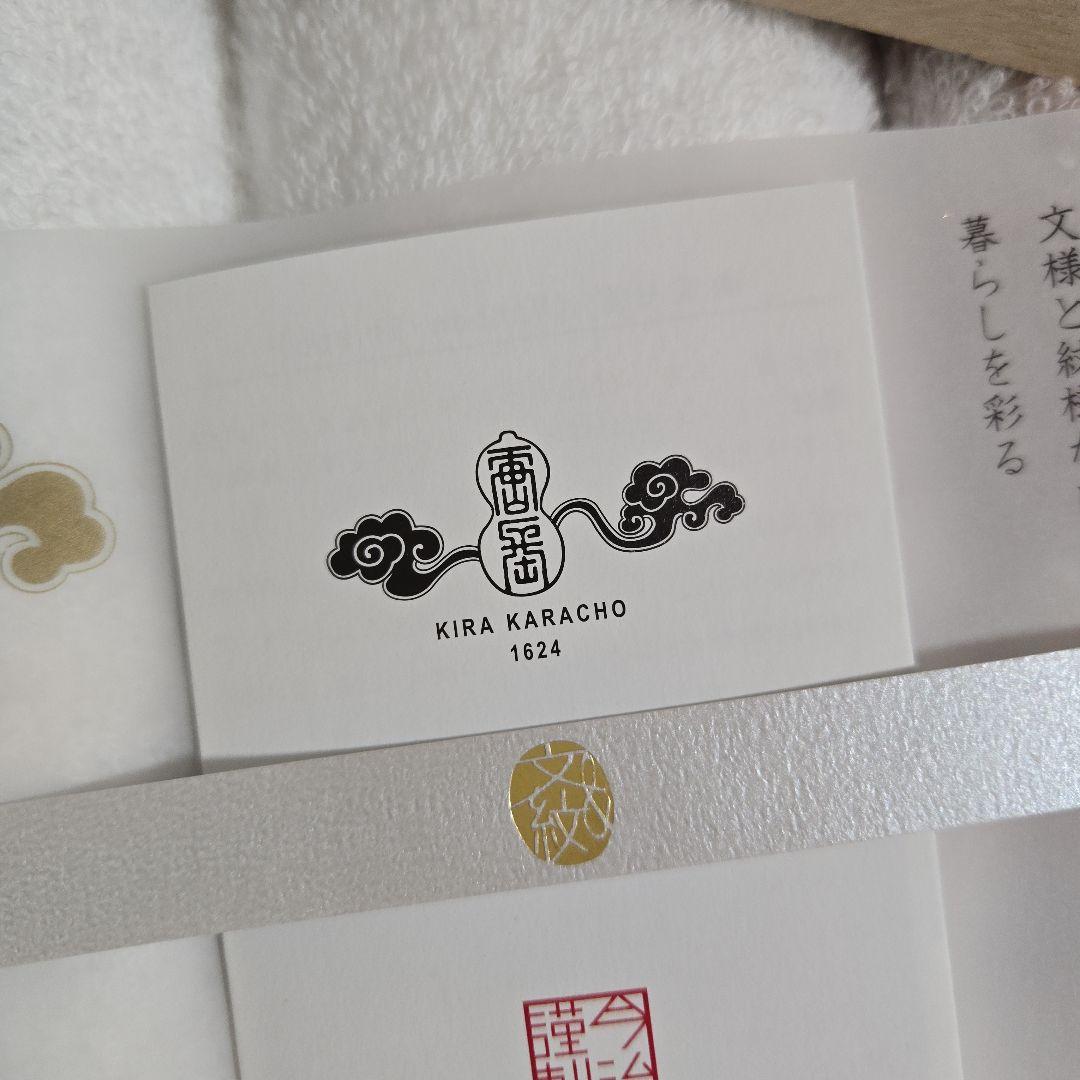 【未使用】今治謹製 雲母唐長文様タオルセット(バスタオル・フェイスタオル各2枚)