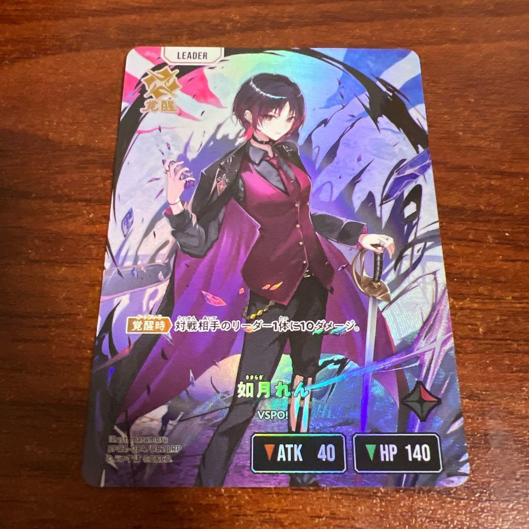『Exceed Rampage』　LRP パラレル　如月れん