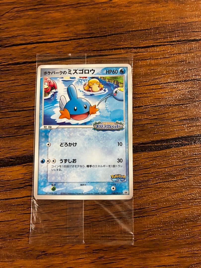 ポケモンカード ポケパーク未開封セット