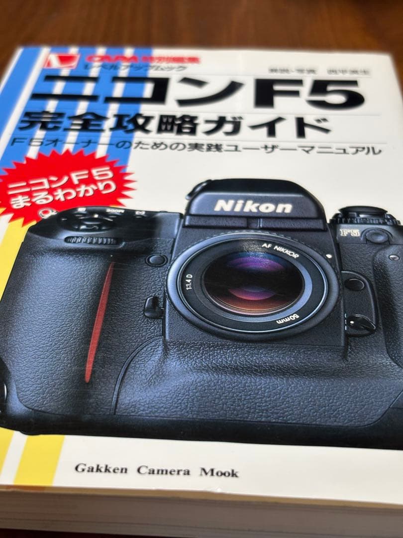Nikon F5 一眼レフカメラ 28mmレンズ付き