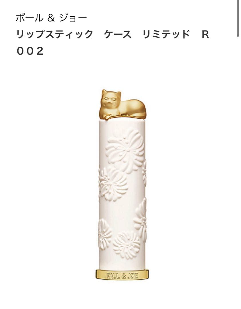 【新品未使用・美品】PAUL & JOE 4点まとめ売り