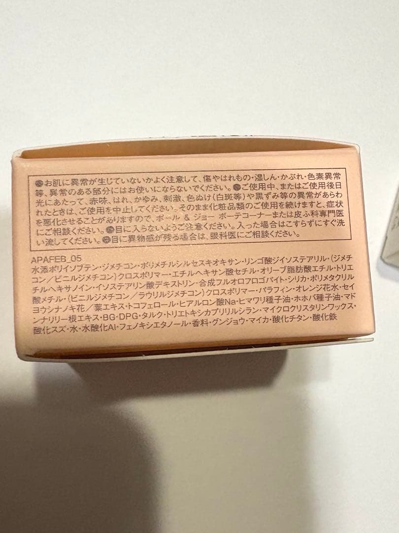 【新品未使用・美品】PAUL & JOE 4点まとめ売り