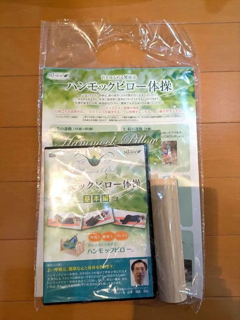 ❀ハンモックピロー❀首をゆるめる深く眠るリラックス＆ストレス解消