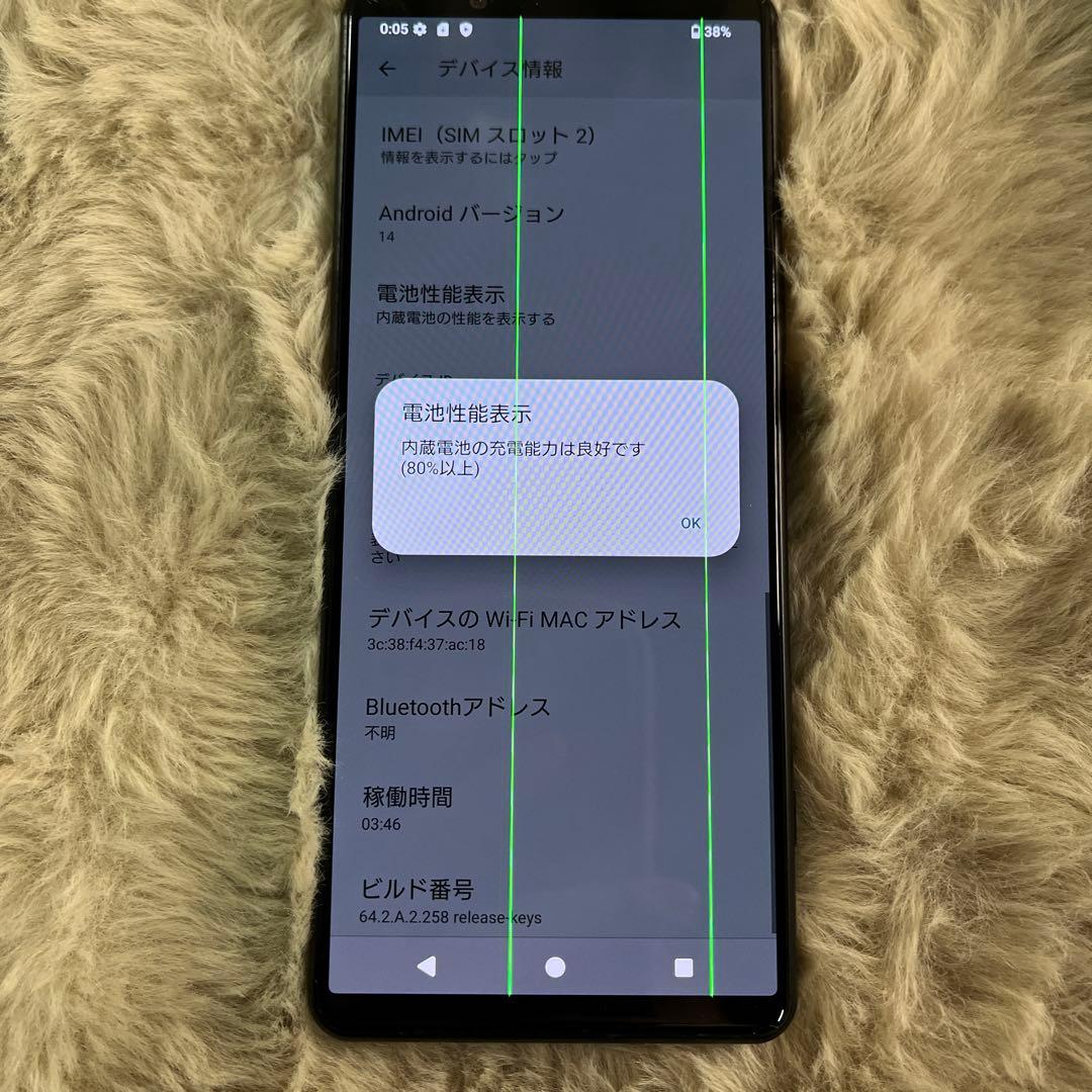 Sony Xperia 5 IV 本体