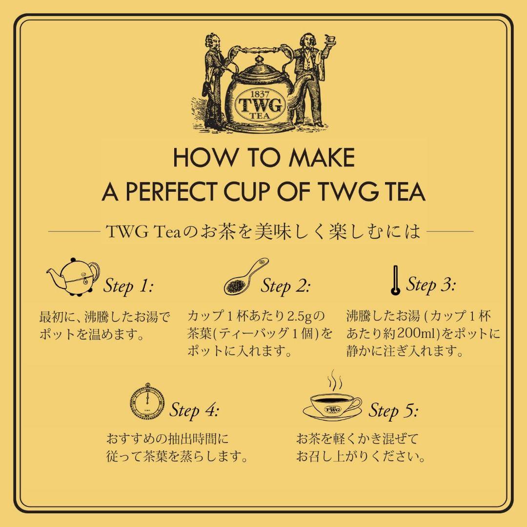 TWG Tea ストロベリー・フレンチアールグレイ・1867ブラックティー50g