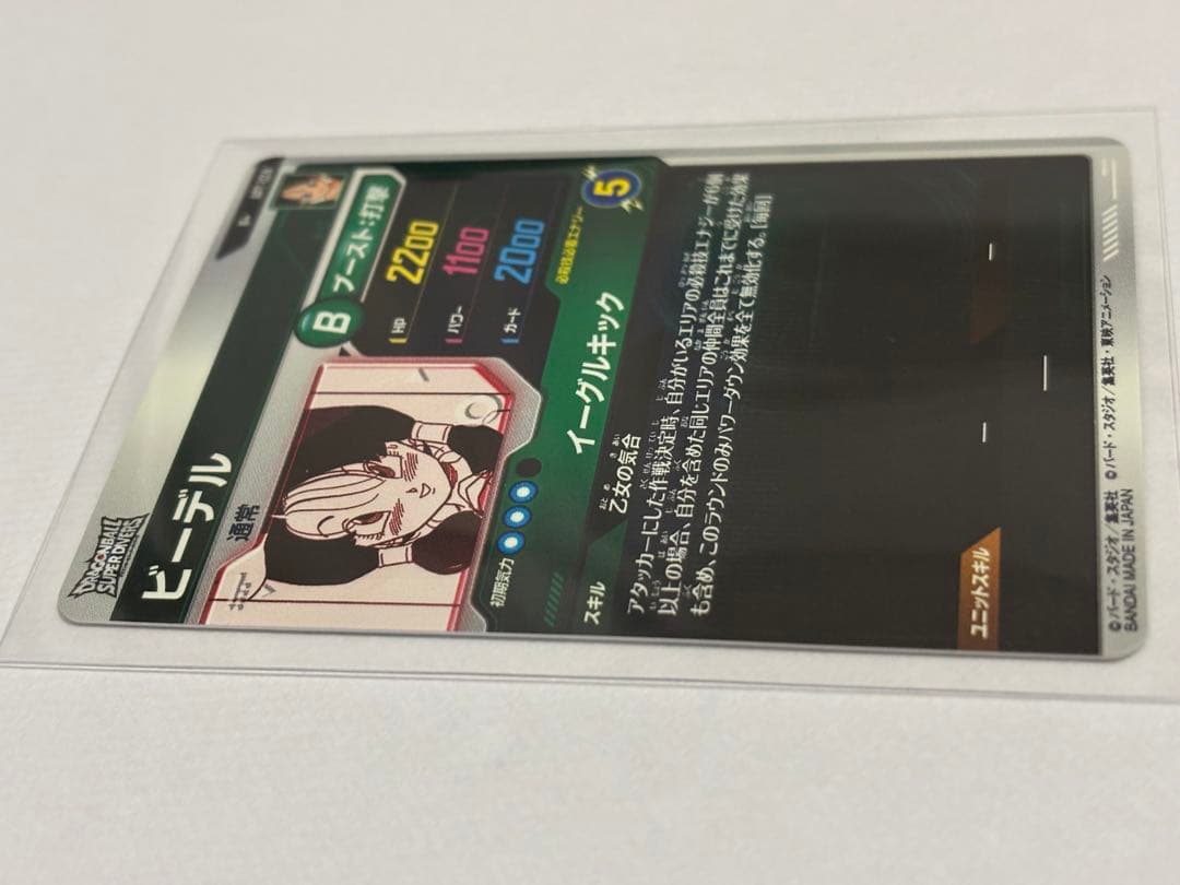 ドラゴンボール アドバンスパック ビーデル パラレル