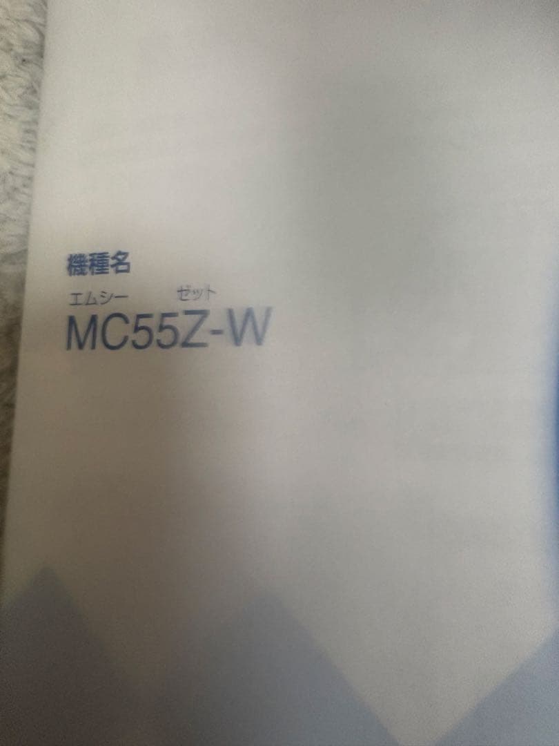 2023年　DAIKIN 空気清浄機 MC55Z-W