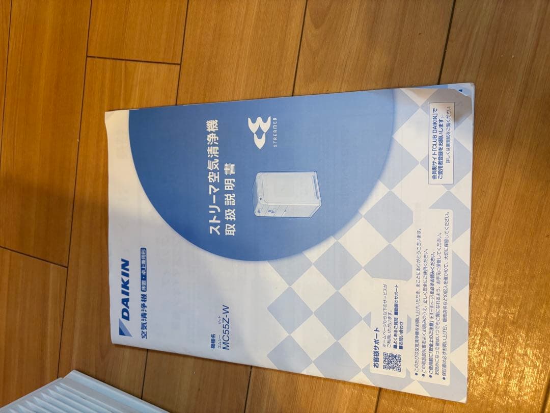 2023年　DAIKIN 空気清浄機 MC55Z-W