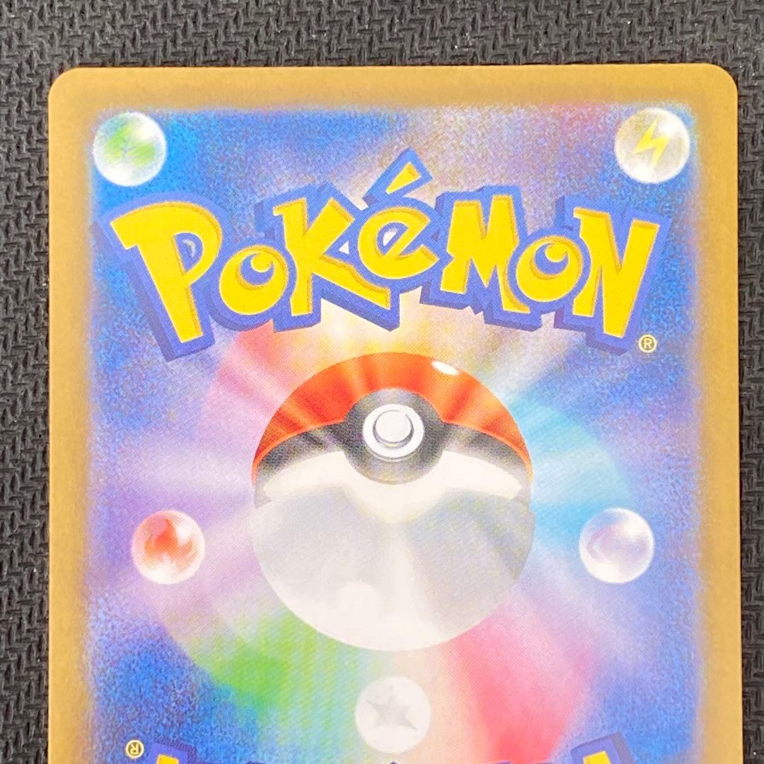 ポケモンカード レシラムex SAR SV11W ホワイトフレア 168/086