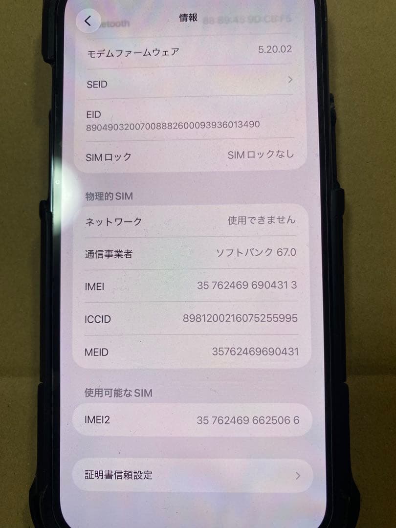 iPhone 13Pro MAX 256GB シエラブルー　置き型充電器付き