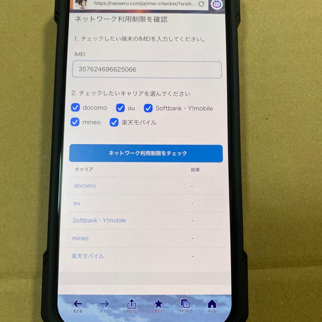 iPhone 13Pro MAX 256GB シエラブルー　置き型充電器付き