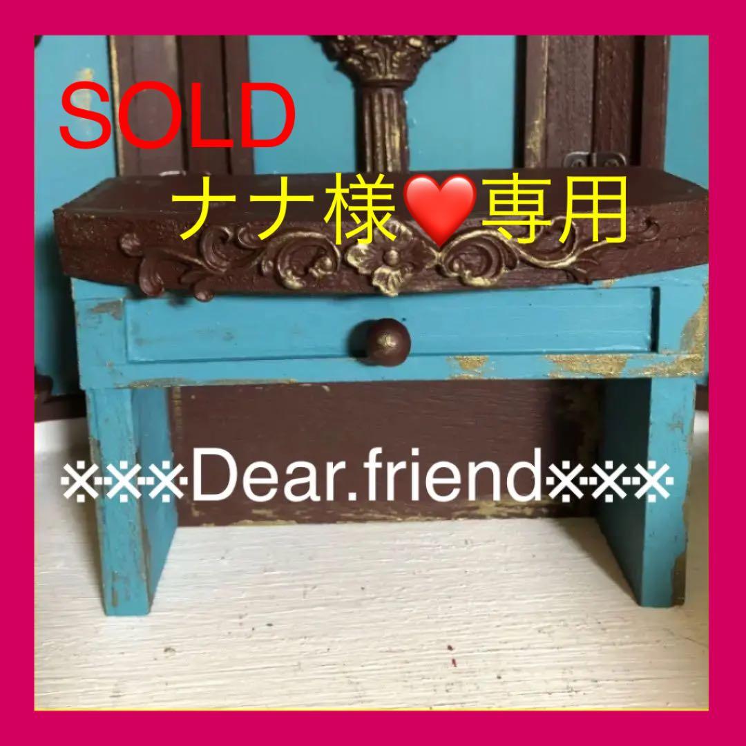 ❤️アンティーク調ドール用家具　ブライス　ミディブライス　オビツ